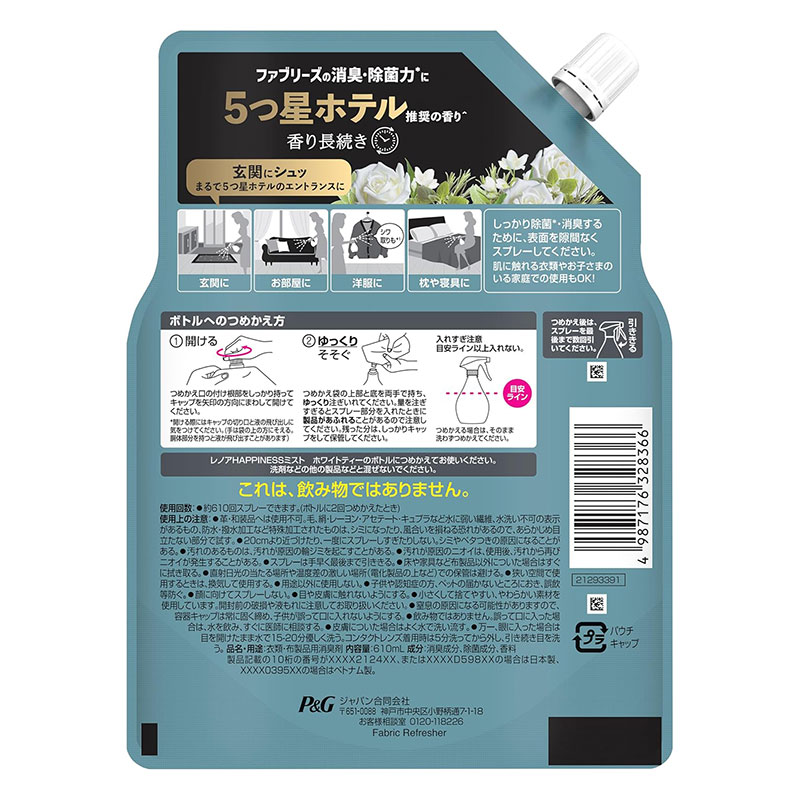 レノアハピネスミスト ホワイトティー 特大詰替 610ml