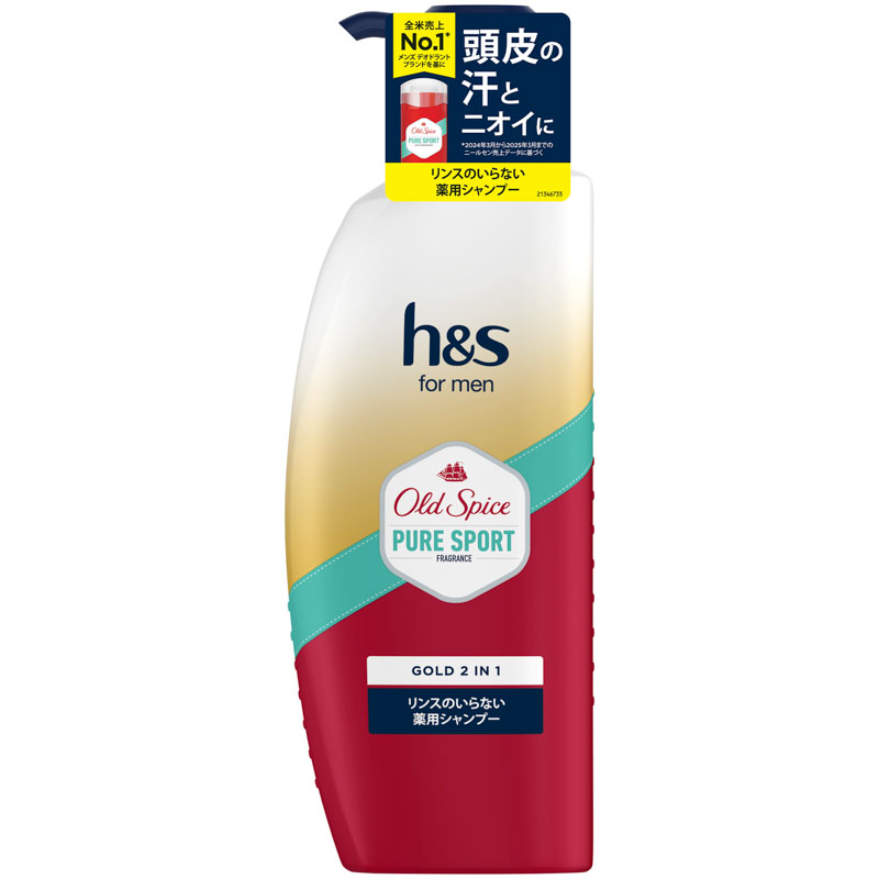 h&s for menゴールド 2in1 シャンプー スポーツ ポンプ 350g