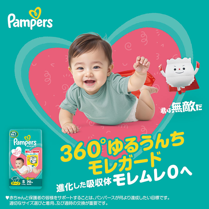 【4袋セット】パンパース オムツ さらさらケア【テープ 新生児 84枚(5kgまで)】4987176334978×4
