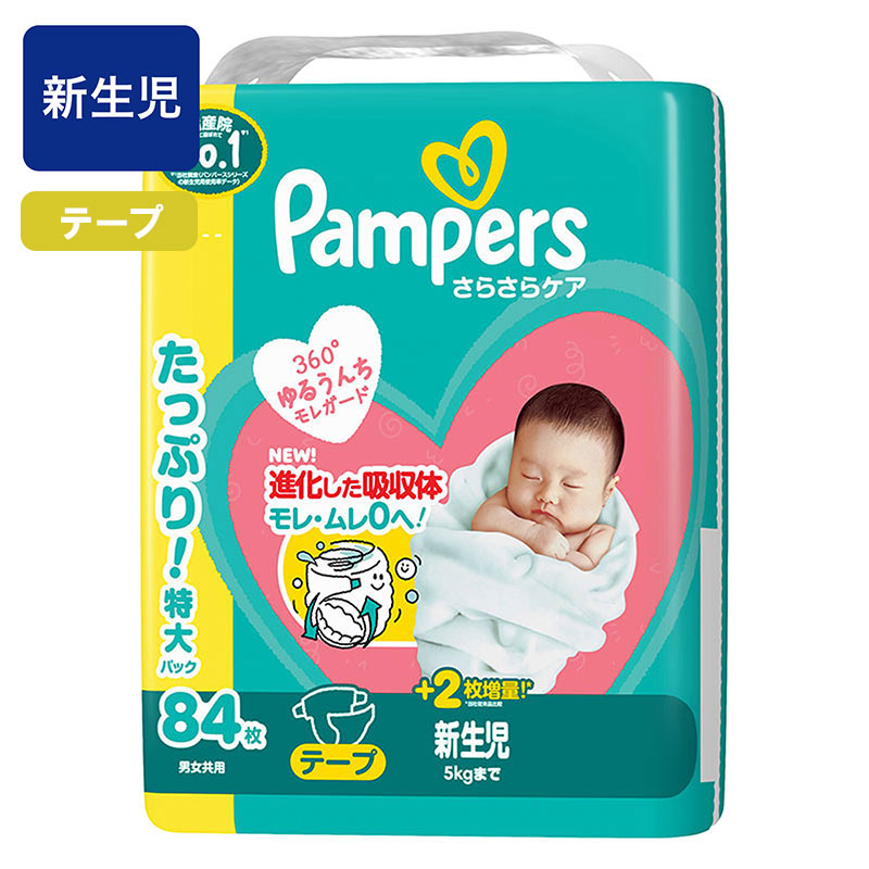 パンパース オムツ さらさらケア【テープ 新生児 84枚(5kgまで)】
