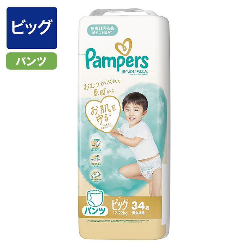 パンパース オムツ 肌へのいちばん【パンツ ビッグ 34枚(12～22kg)】