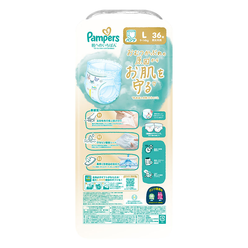 ★【4袋セット】パンパース オムツ 肌へのいちばん【パンツ L 36枚(9～14kg)】4987176341211×4