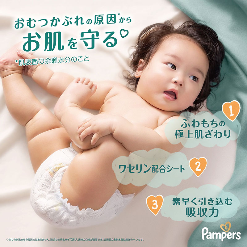 パンパース オムツ 肌へのいちばん【パンツ L 36枚(9～14kg)】
