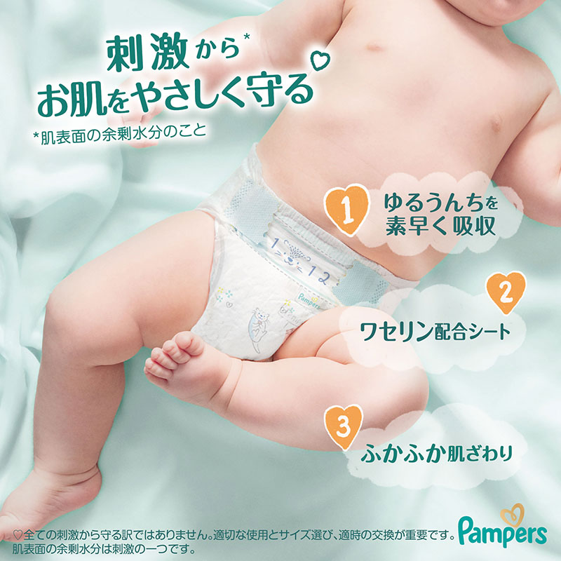 パンパース オムツ はじめての肌へのいちばん【テープ M 46枚(6～11kg)】