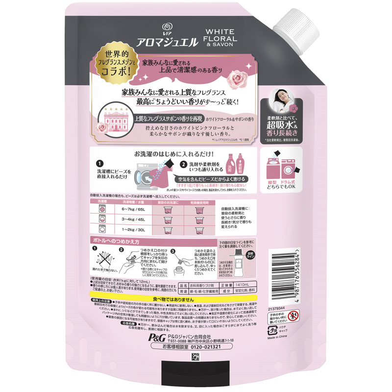 レノア アロマジュエル ホワイトフローラル＆サボンの香り 詰替超特大 1410ml