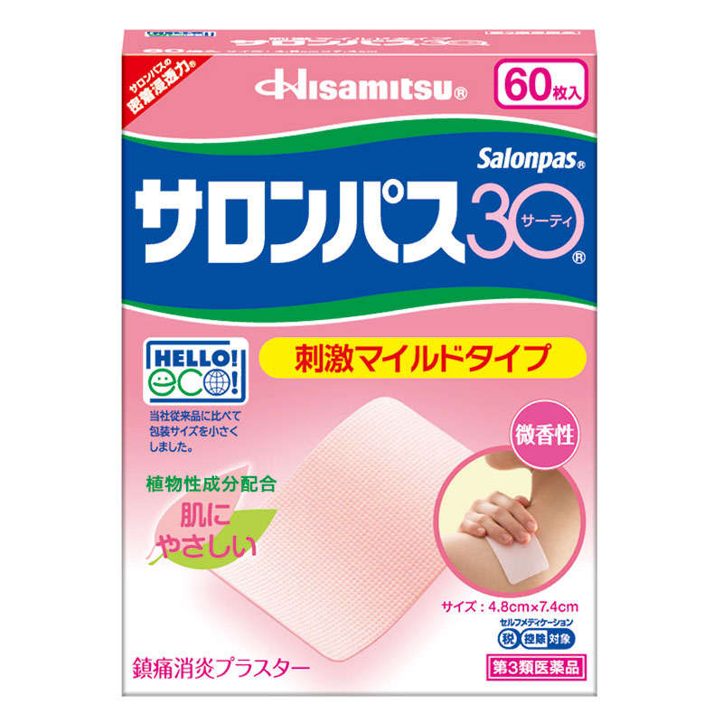 【第3類医薬品】サロンパス30 60枚