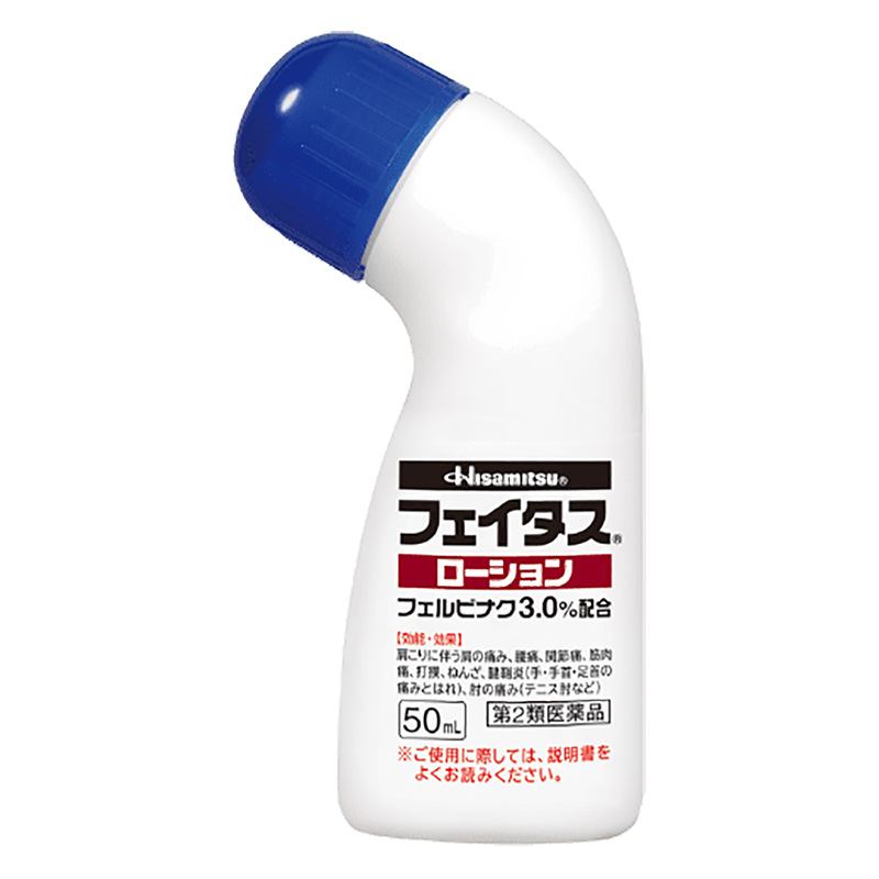 【第2類医薬品】フェイタス ローション 50ml