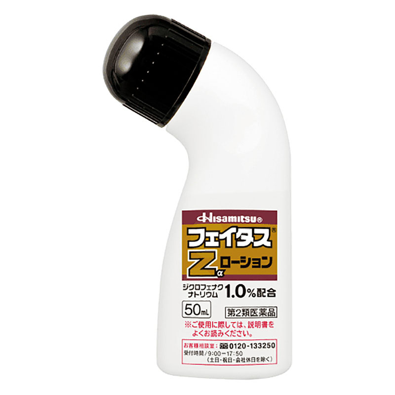 【第2類医薬品】フェイタスZα ローション 50ml