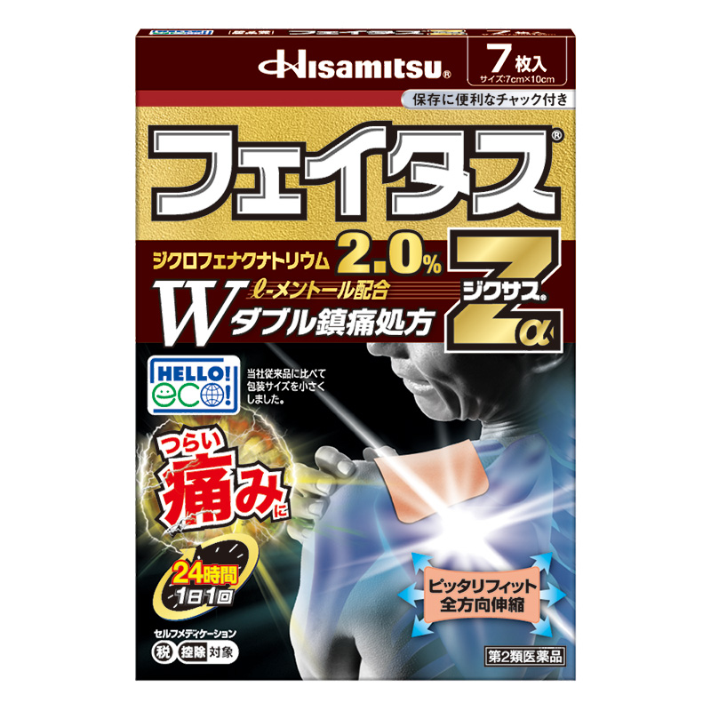 【第2類医薬品】フェイタスZαジクサス 7枚