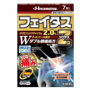 【第2類医薬品】フェイタスZαジクサス 7枚