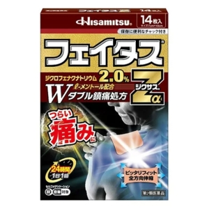 【第2類医薬品】フェイタスZαジクサス 14枚