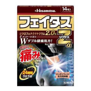 【第2類医薬品】フェイタスZαジクサス 14枚