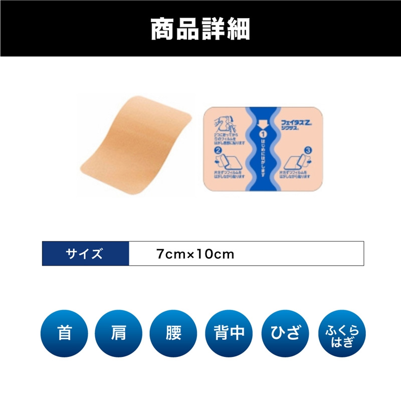 【第2類医薬品】フェイタスZαジクサス 14枚