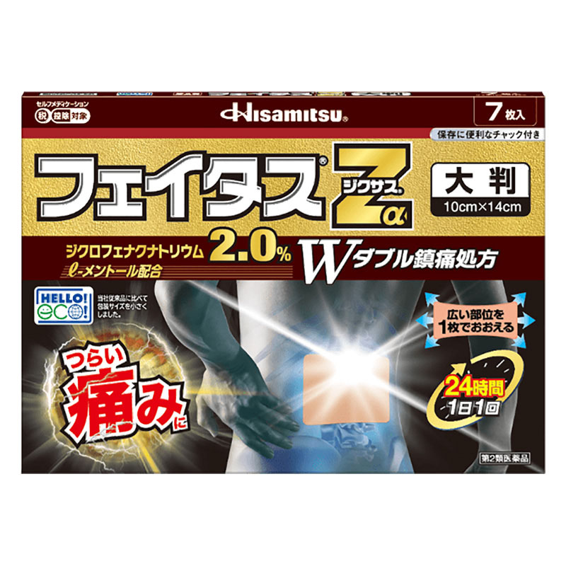 【第2類医薬品】フェイタスZαジクサス 大判 7枚