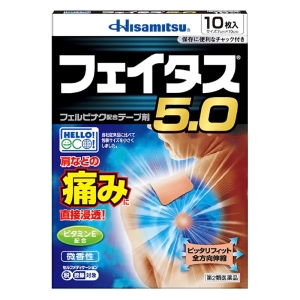 【第2類医薬品】フェイタス 5.0 10枚
