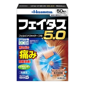 【第2類医薬品】フェイタス 5.0 50枚