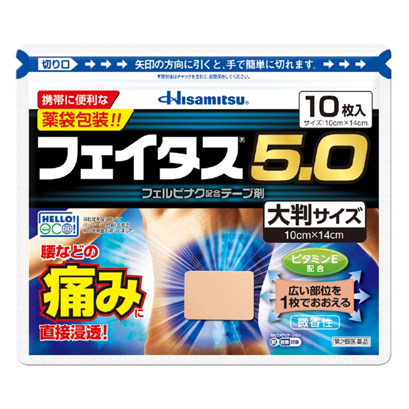 【第2類医薬品】フェイタス 5.0 (大判サイズ) 10枚