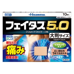 【第2類医薬品】フェイタス 5.0 (大判サイズ) 10枚