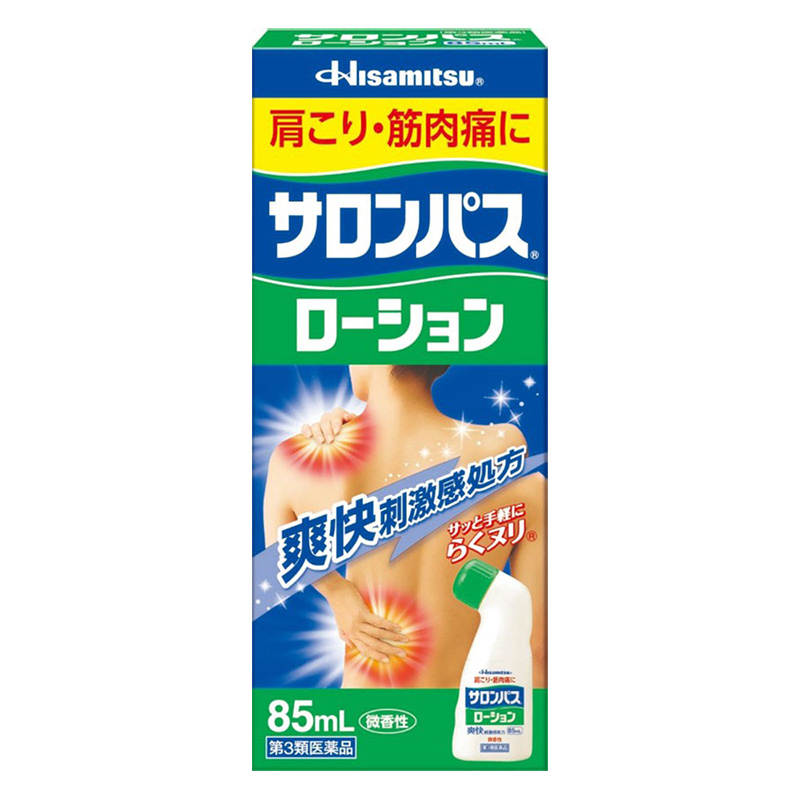 【第3類医薬品】サロンパス ローション 85ml
