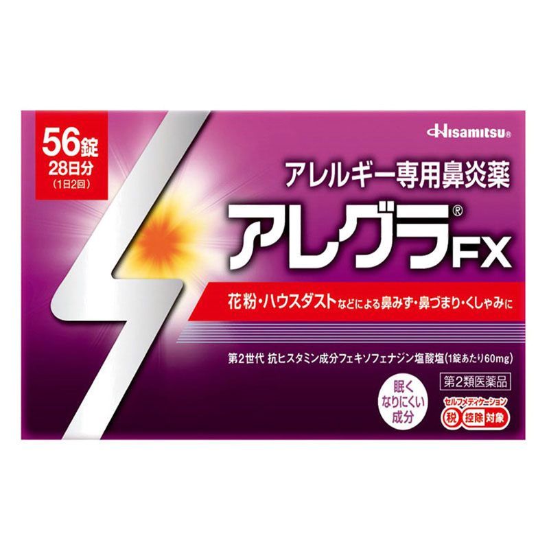 【第2類医薬品】アレグラ FX 56錠