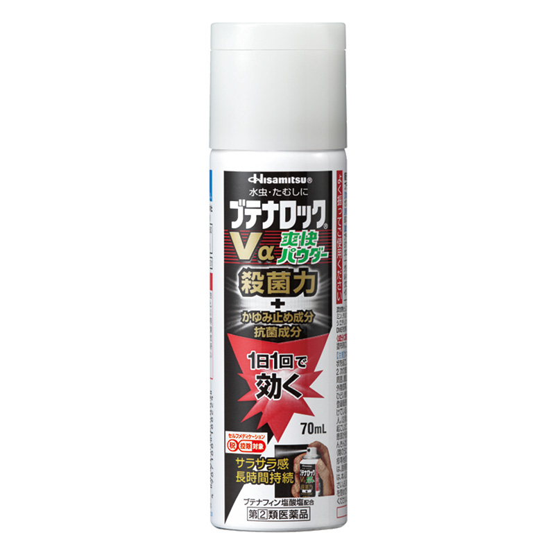 【指定第2類医薬品】ブテナロックv アルファ 爽快パウダー 70ml