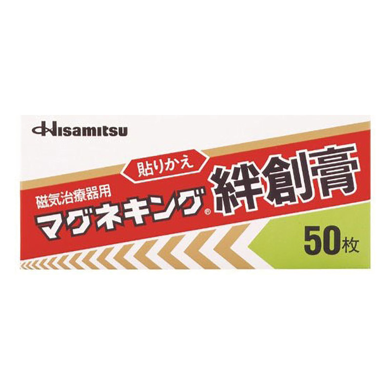 マグネキング絆創膏 50枚