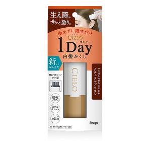 シエロ ワンデー白髪かくし ナチュラルブラウン