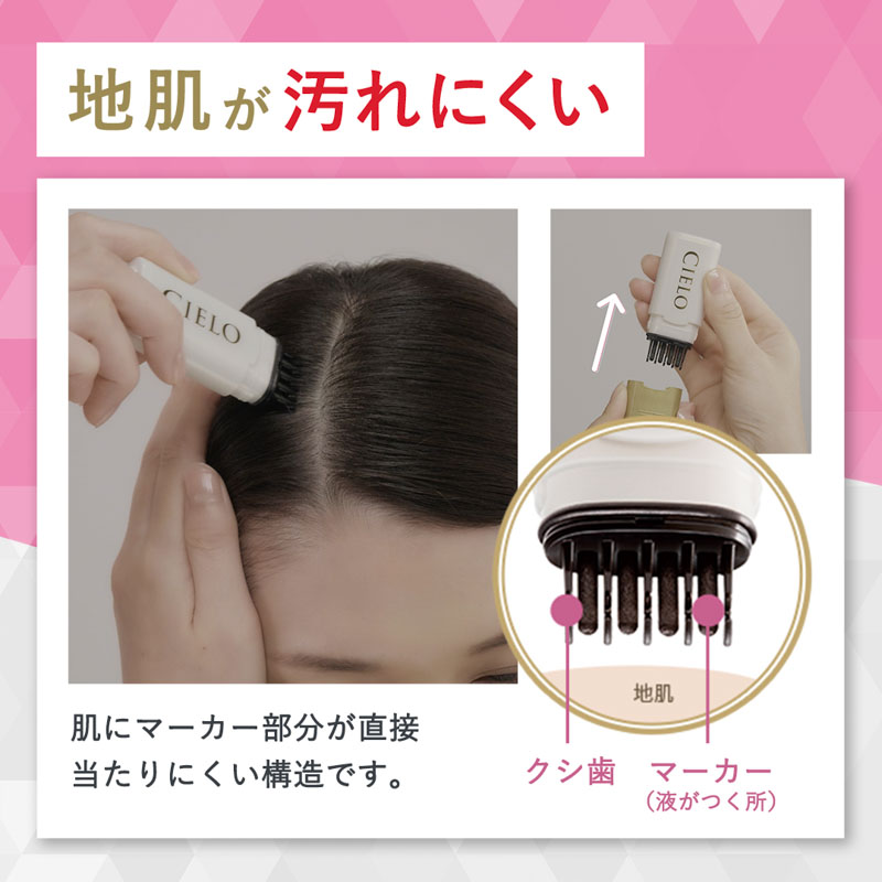 シエロ ワンデー白髪かくし ナチュラルブラウン