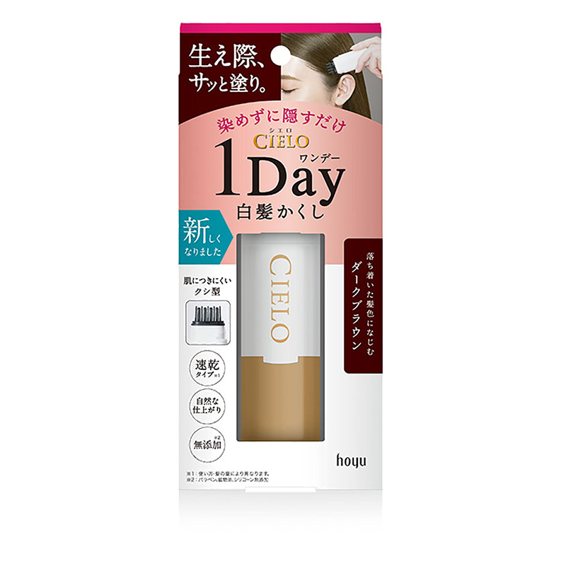 シエロ ワンデー白髪かくし ダークブラウン