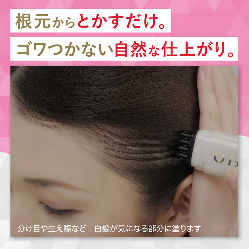 シエロ ワンデー白髪かくし ダークブラウン