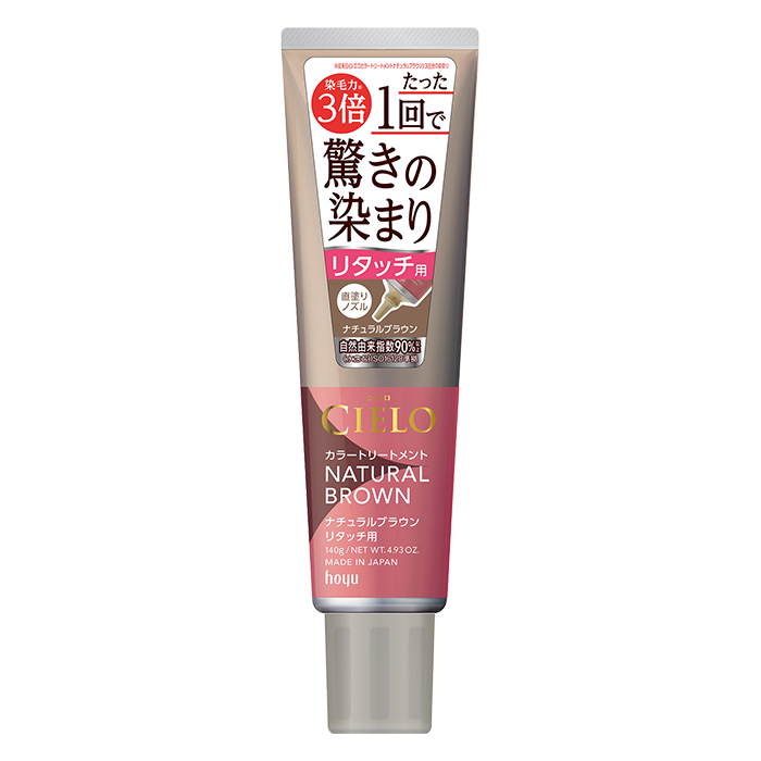シエロ カラートリートメント リタッチ用 ナチュラルブラウン 140g