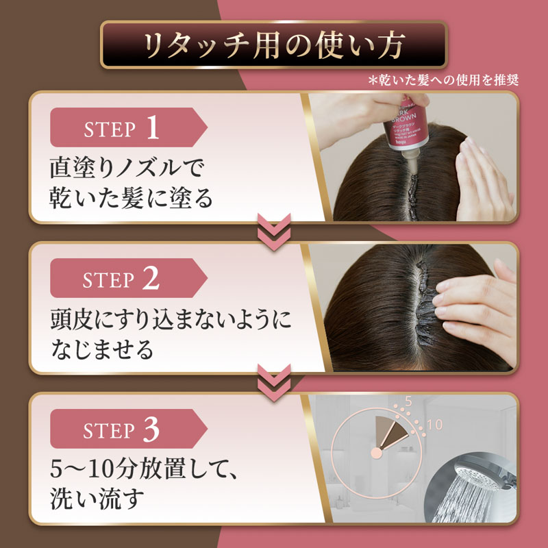 シエロ カラートリートメント リタッチ用 ダークブラウン 140g