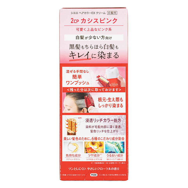 シエロ ヘアカラーEX クリーム 2CP カシスピンク