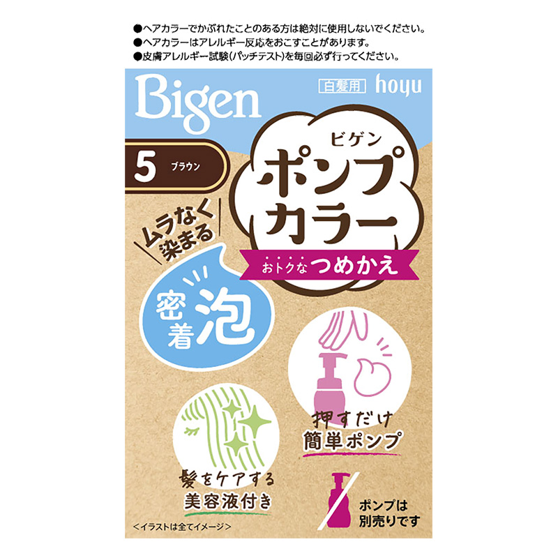ビゲン ポンプカラー 詰替 5 ブラウン【医薬部外品】