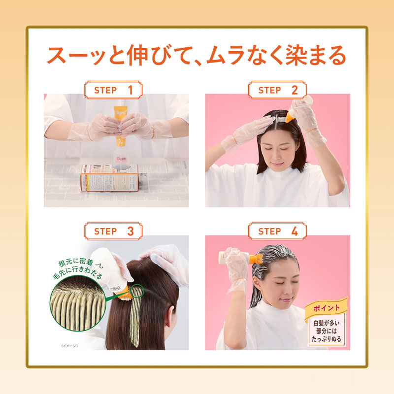 ビゲン香りのヘアカラー乳液2 より明るいライトブラウン
