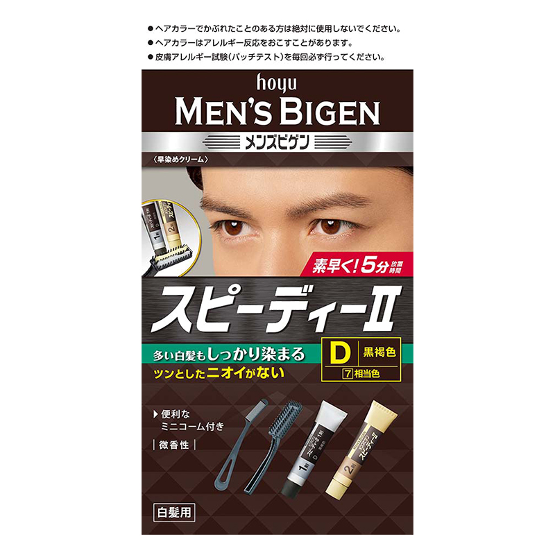 メンズビゲンスピーデイーii D 黒褐色