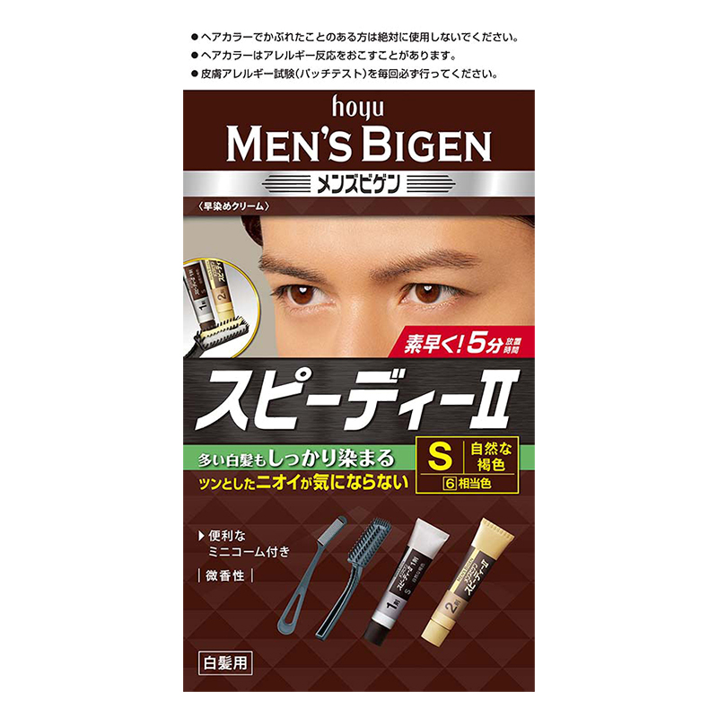 メンズビゲンスピーデイー2 S  自然な褐色