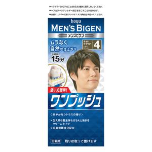 メンズビゲン ワンプッシュ 4 ライトブラウン