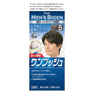 メンズビゲン ワンプッシュ ナチュラルブラウン