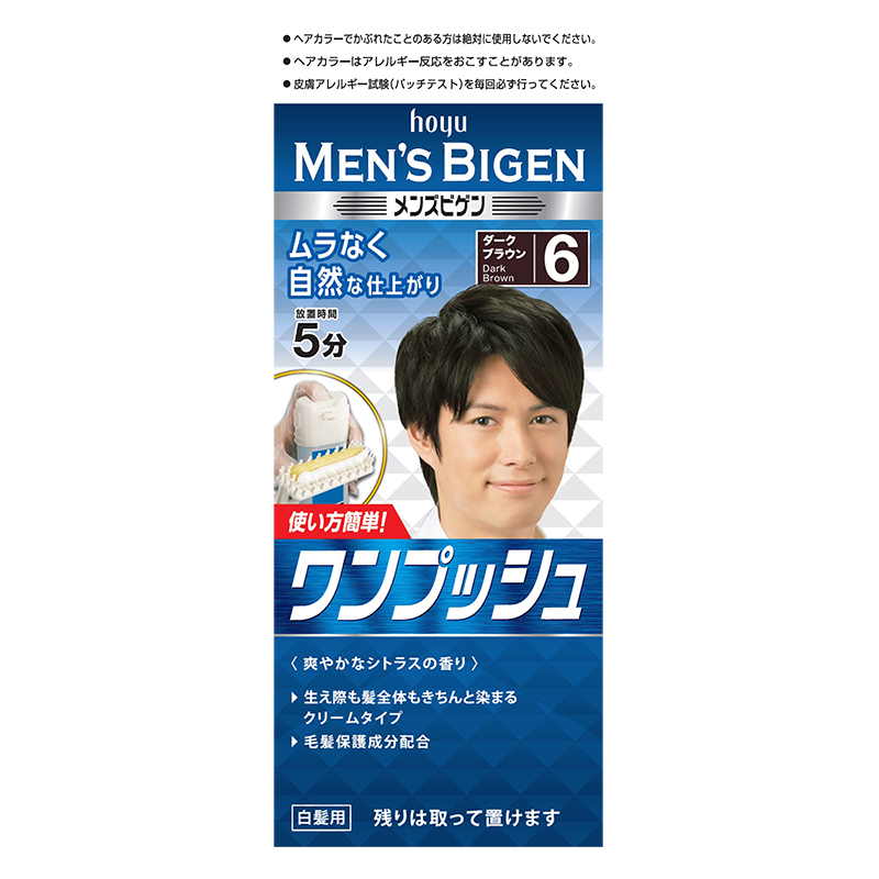 メンズビゲン ワンプッシュ ダークブラウン