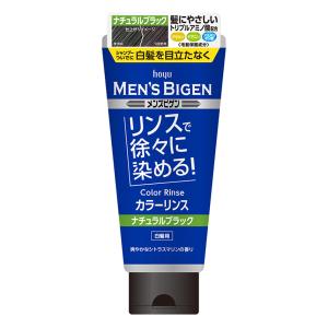メンズビゲン カラーリンス ナチュラルブラック