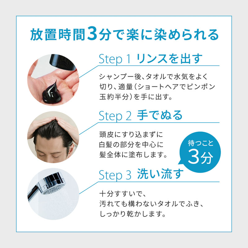 メンズビゲン カラーリンス ナチュラルブラック