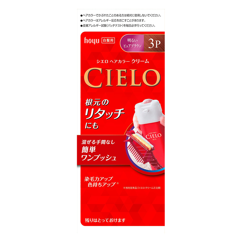 シエロ ヘアカラー クリーム 3P 明るいピュアブラウン