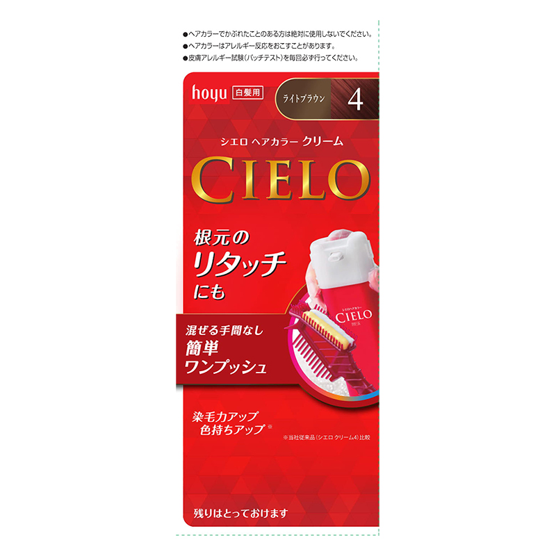 シエロ ヘアカラー EX クリーム 4 ライトブラウン