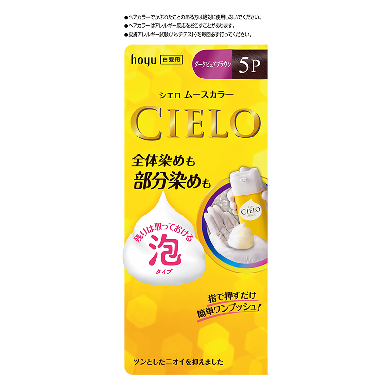 シエロムースカラー5P ダークピュアブラウン