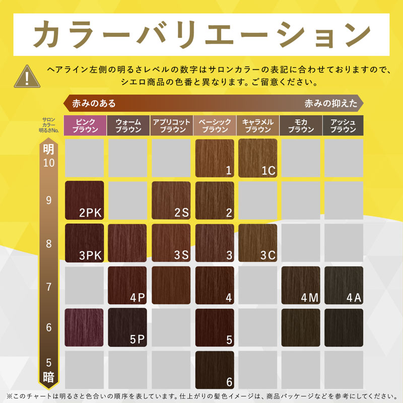 シエロ ムースカラー 2S 明るいスタイリッシュブラウン