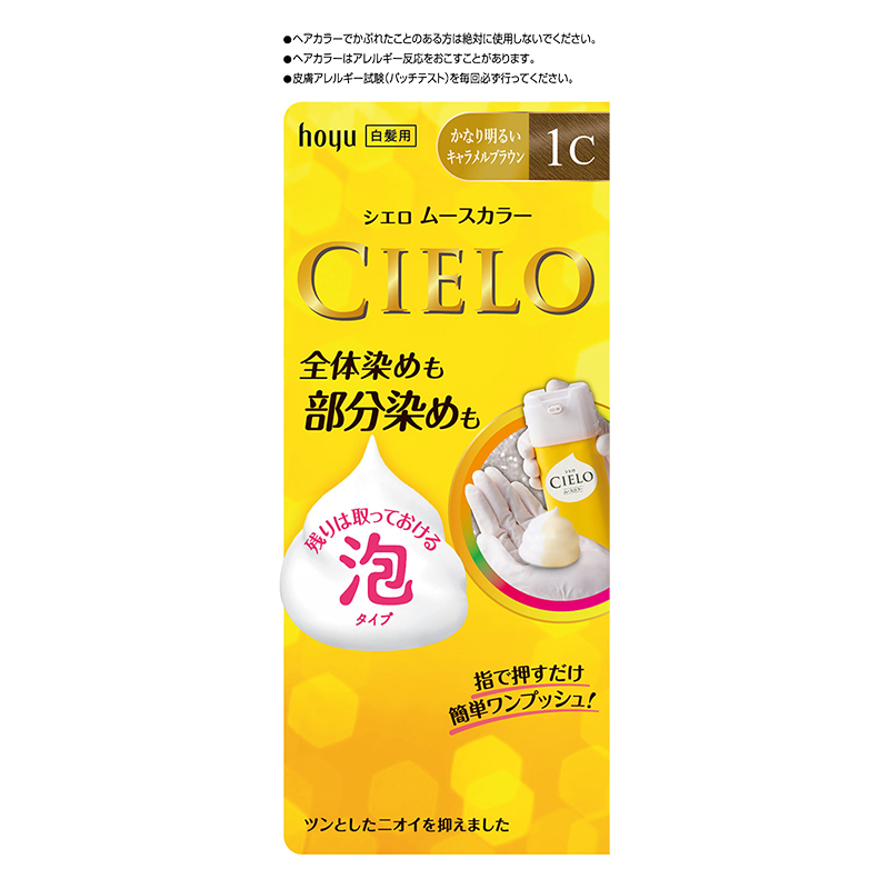 シエロ ムースカラー 1C かなり明るいキャラメルブラウン