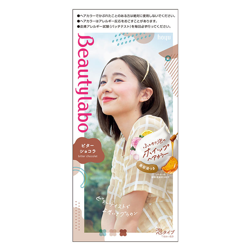 ビューティラボ ホイップヘアカラー ビターショコラ