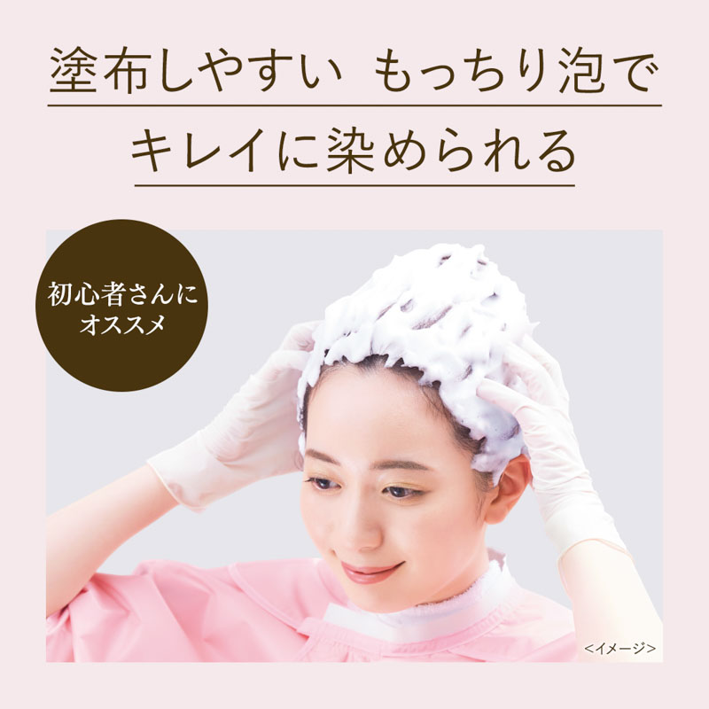 ビューティラボ ホイップヘアカラー ビターショコラ
