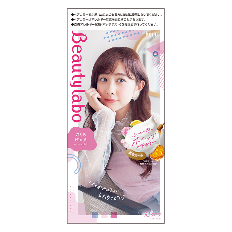 ビューティラボ ホイップヘアカラー サクラピンク